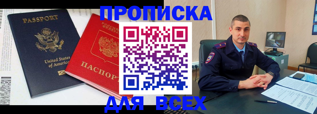 прописка гарантия в Емве