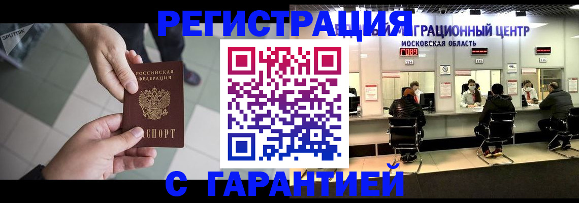 временная регистрация госуслуги в Емве