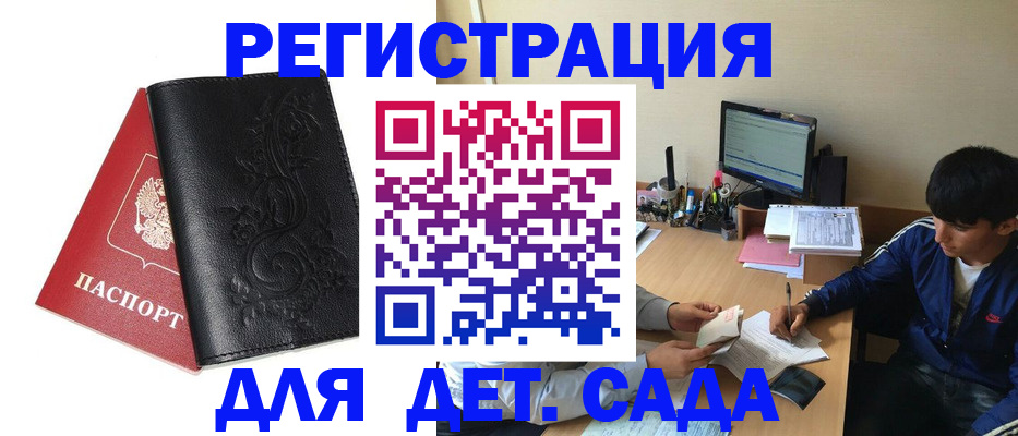 где прописаться в Емве