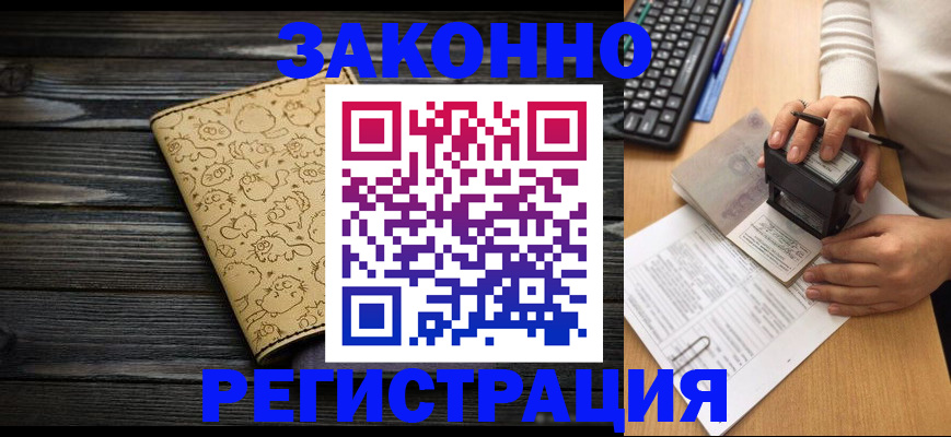 где прописаться в Емве