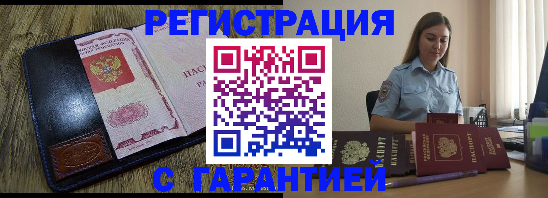 прописка от собственника в Емве